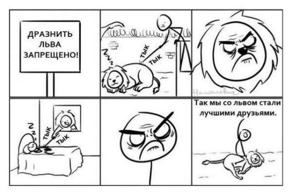 <br />
							Смешные комиксы (20 фото)
<p>					