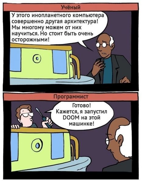 <br />
							Смешные комиксы (20 фото)
<p>					