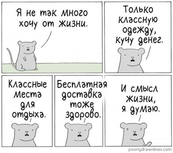 <br />
							Смешные комиксы (20 фото)
<p>					