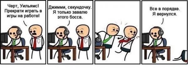 <br />
							Смешные комиксы (20 фото)
<p>					