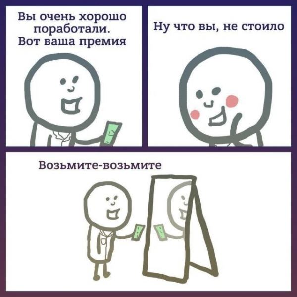 <br />
							Смешные комиксы (20 фото)
<p>					