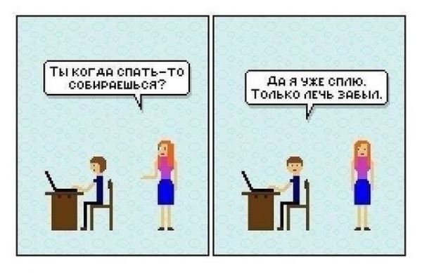 <br />
							Смешные комиксы (20 фото)
<p>					