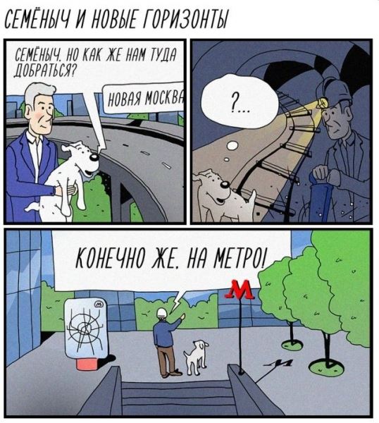 <br />
							Смешные комиксы (20 фото)
<p>					