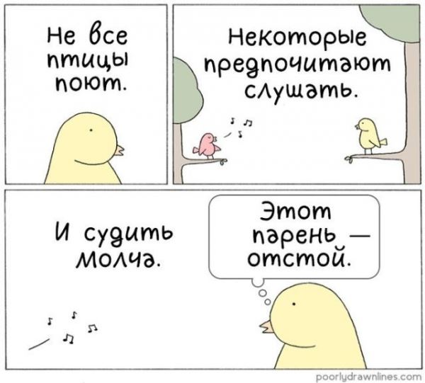 <br />
							Смешные комиксы (20 фото)
<p>					