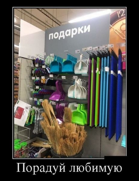 Смешные демотиваторы