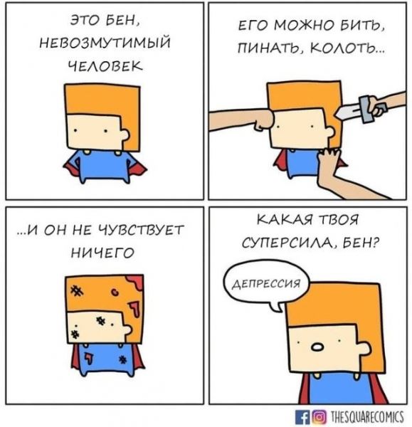 <br />
							Смешные комиксы (20 фото)
<p>					