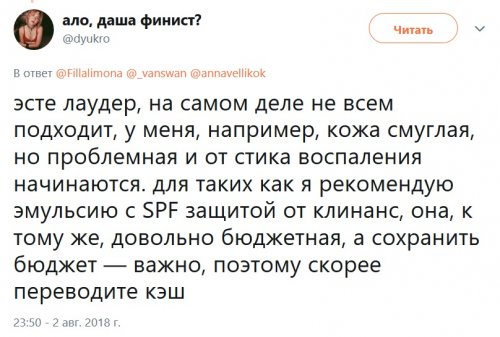 Как в Твиттере обсуждают темы, о которых не должен знать противоположный пол (18 фото)