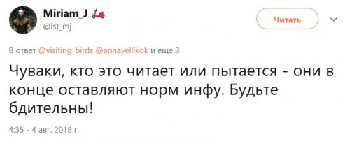 Как в Твиттере обсуждают темы, о которых не должен знать противоположный пол (18 фото)