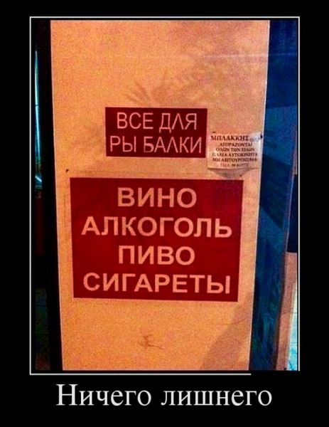 Смешные демотиваторы