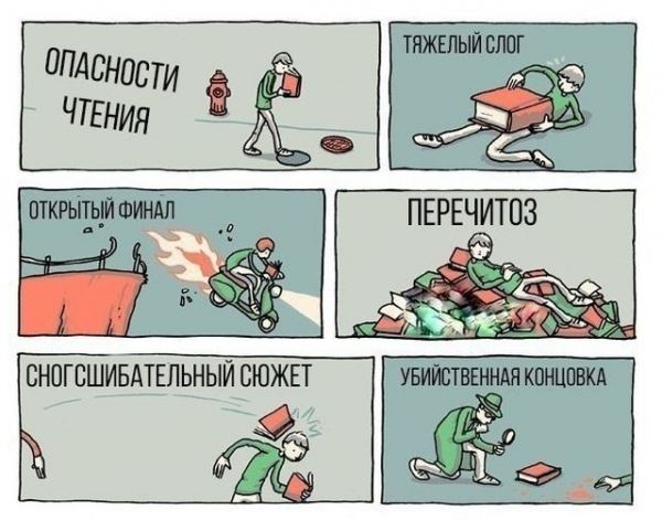 <br />
							Смешные комиксы (20 фото)
<p>					