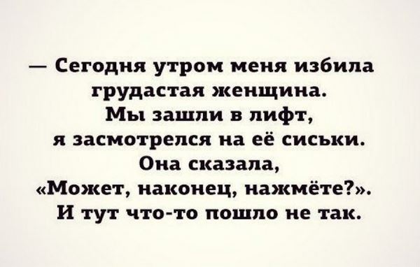 Подборка забавных анекдотов