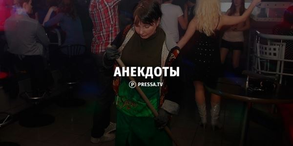 20 новых анекдотов 