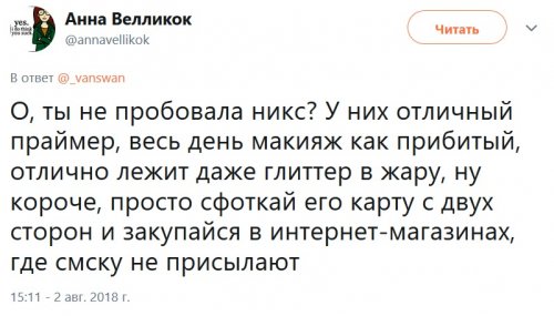 Как в Твиттере обсуждают темы, о которых не должен знать противоположный пол (18 фото)