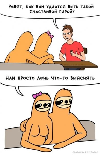 <br />
							Смешные комиксы (20 фото)
<p>					