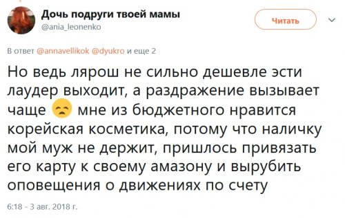 Как в Твиттере обсуждают темы, о которых не должен знать противоположный пол (18 фото)