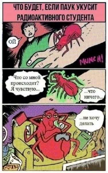 <br />
							Смешные комиксы (20 фото)
<p>					