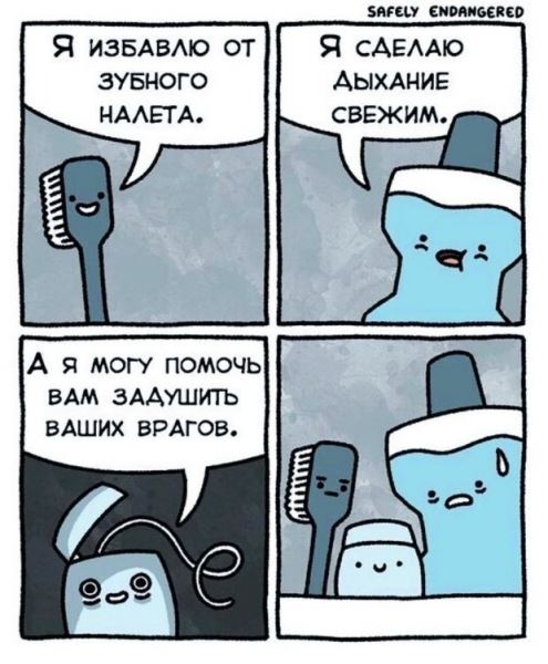 <br />
							Смешные комиксы (20 фото)
<p>					