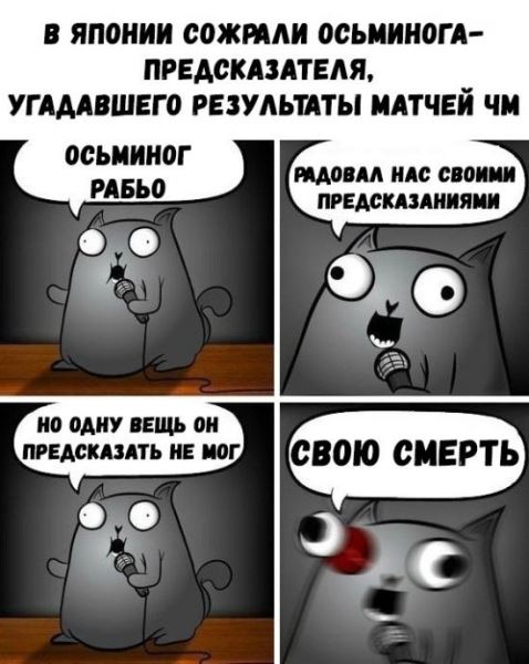 <br />
							Смешные комиксы (20 фото)
<p>					