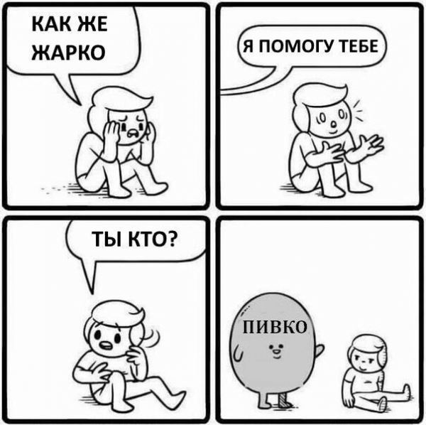 <br />
							Смешные комиксы (20 фото)
<p>					