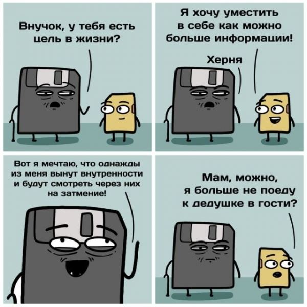 <br />
							Смешные комиксы (20 фото)
<p>					