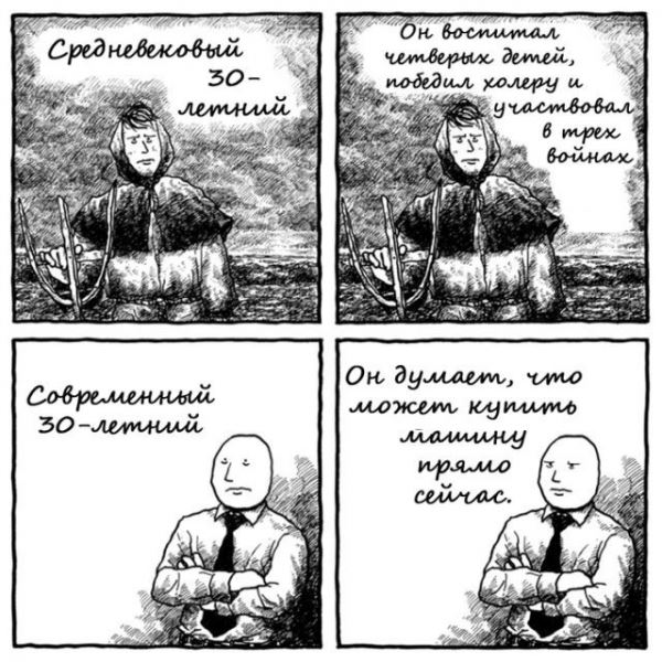 <br />
							Смешные комиксы (20 фото)
<p>					