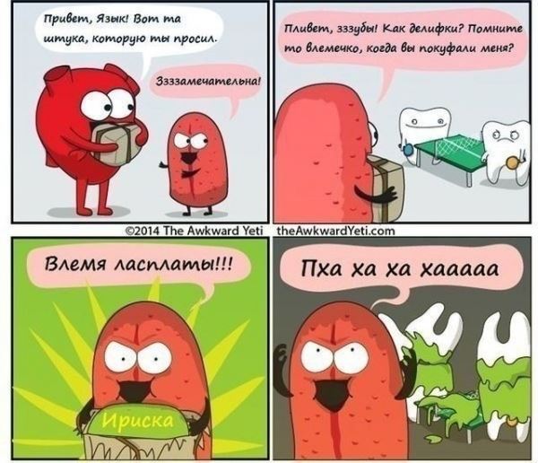 <br />
							Смешные комиксы (20 фото)
<p>					