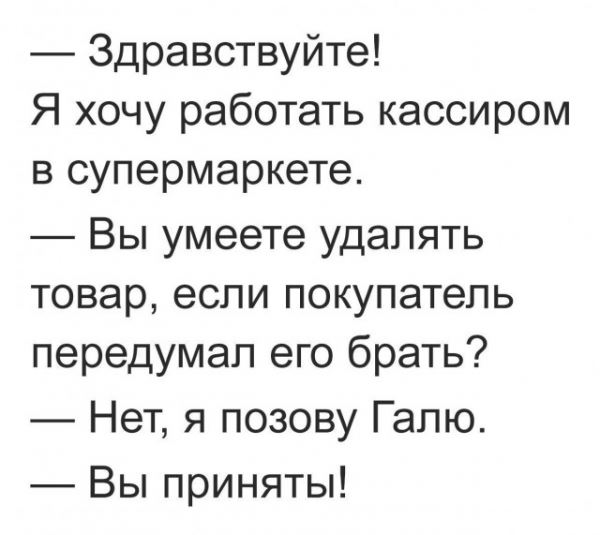 Подборка забавных анекдотов