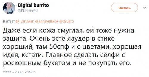 Как в Твиттере обсуждают темы, о которых не должен знать противоположный пол (18 фото)