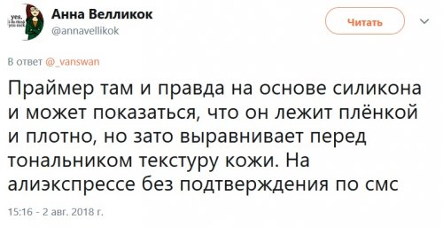 Как в Твиттере обсуждают темы, о которых не должен знать противоположный пол (18 фото)