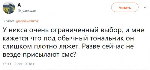 Как в Твиттере обсуждают темы, о которых не должен знать противоположный пол (18 фото)