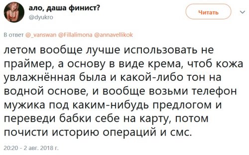 Как в Твиттере обсуждают темы, о которых не должен знать противоположный пол (18 фото)