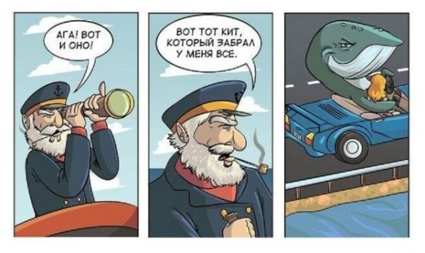 <br />
							Смешные комиксы (20 фото)
<p>					