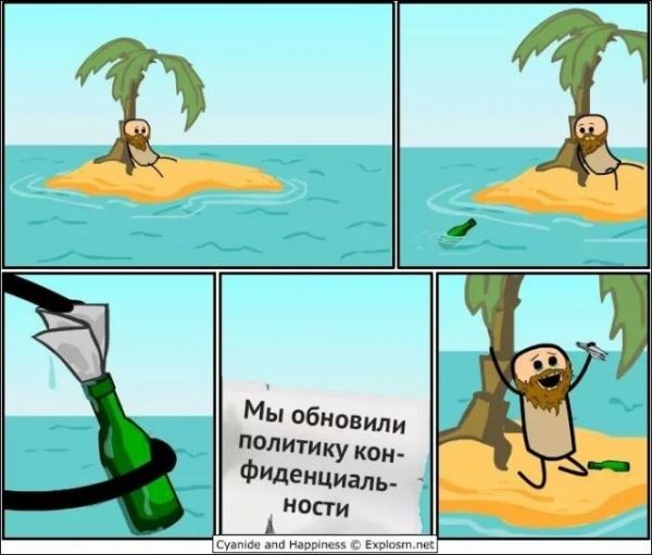 <br />
							Смешные комиксы (20 фото)
<p>					