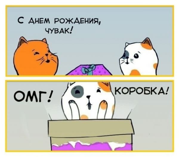 <br />
							Смешные комиксы (20 фото)
<p>					