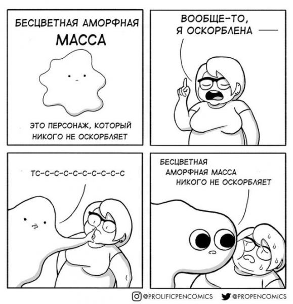 <br />
							Смешные комиксы (20 фото)
<p>					