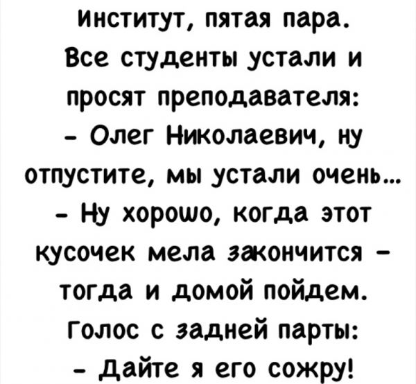 Подборка забавных анекдотов