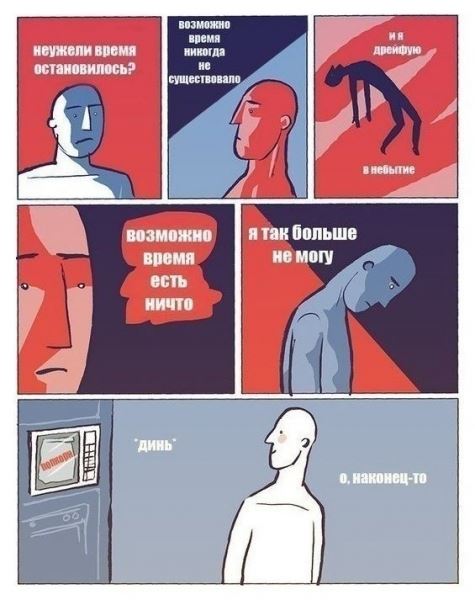 <br />
							Смешные комиксы (20 фото)
<p>					