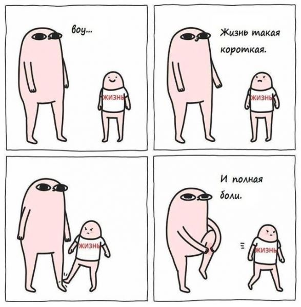 <br />
							Смешные комиксы (20 фото)
<p>					