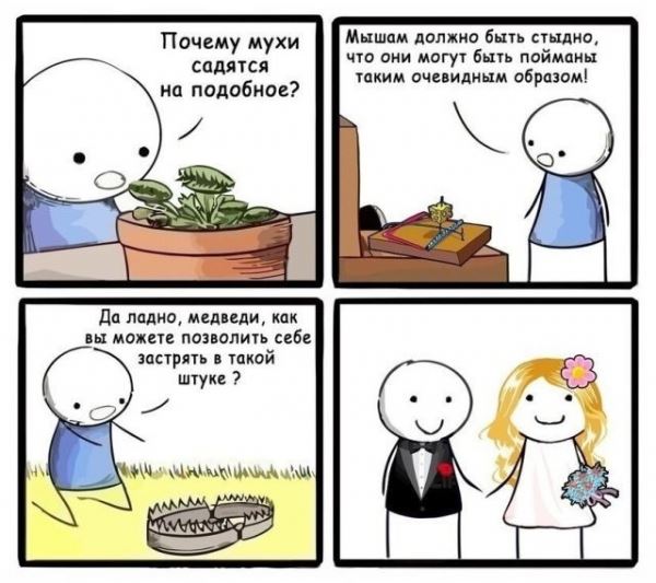 <br />
							Смешные комиксы (20 фото)
<p>					