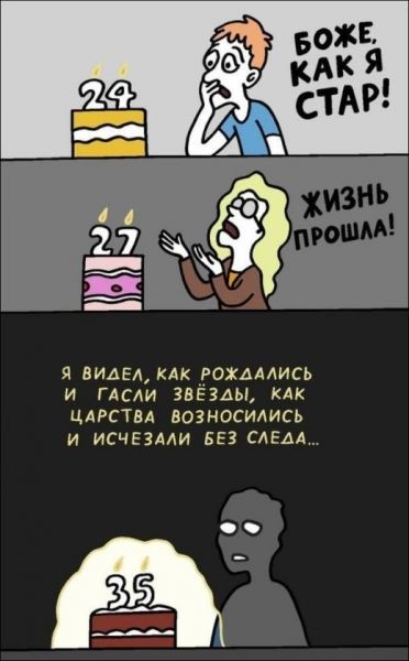 <br />
							Смешные комиксы (20 фото)
<p>					