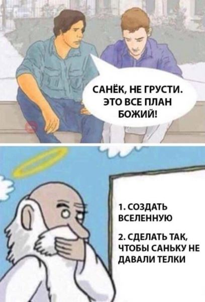 <br />
							Смешные комиксы (20 фото)
<p>					