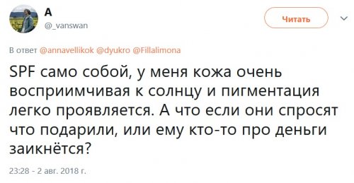 Как в Твиттере обсуждают темы, о которых не должен знать противоположный пол (18 фото)