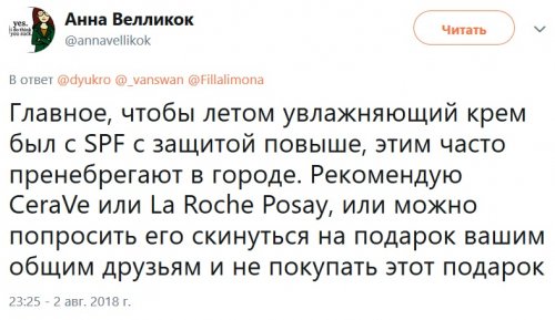 Как в Твиттере обсуждают темы, о которых не должен знать противоположный пол (18 фото)