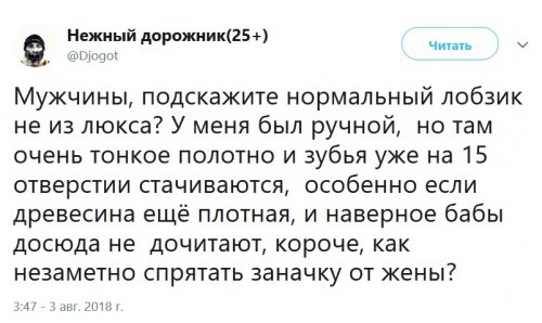 Как в Твиттере обсуждают темы, о которых не должен знать противоположный пол (18 фото)