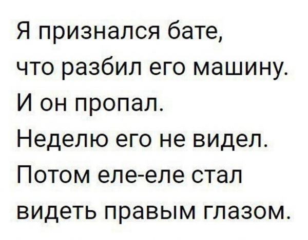 Подборка забавных анекдотов