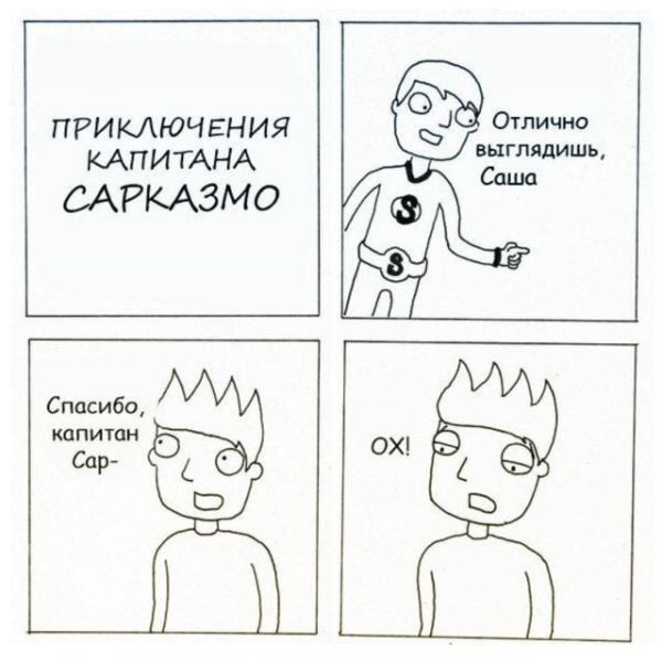 <br />
							Смешные комиксы (20 фото)
<p>					