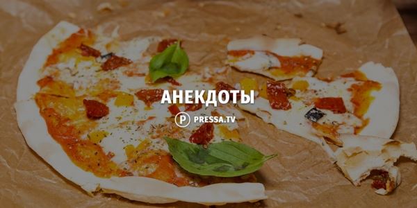 25 новых анекдотов 