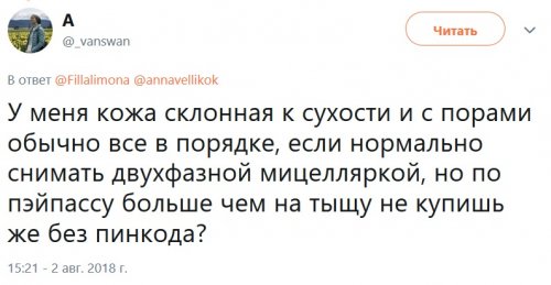 Как в Твиттере обсуждают темы, о которых не должен знать противоположный пол (18 фото)